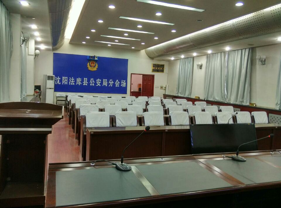 沈阳法库县公安局分会场